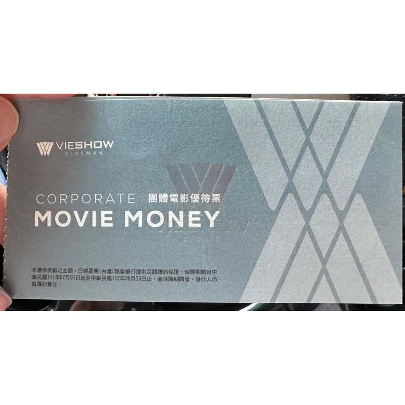 已預定勿下標（已過期）威秀電影票 電影票 華納威秀 威秀 期限已過 補30元可觀看 VIESHOW