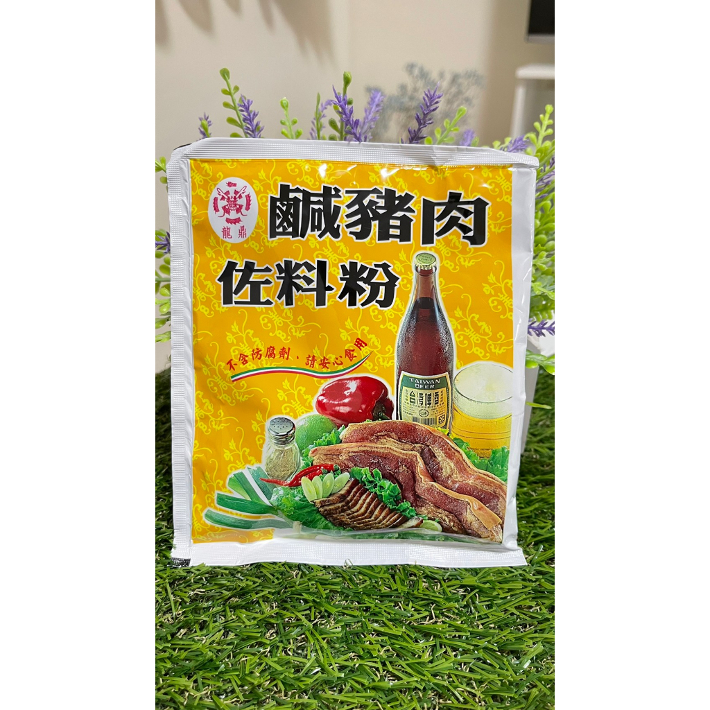 現貨 龍鼎鹹豬肉佐料粉 醃料 調味料 調味粉 佐料粉 鹹豬肉 蒜粉 五香粉 鹹豬肉粉 鹹豬肉佐料