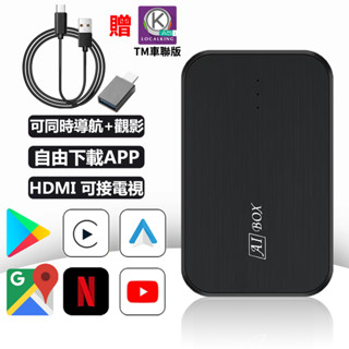 臺灣現貨 CarPlay轉安卓系統 同時導航+觀影 自由下載APP HDMI可接電視 頭枕視頻 支援USB飛鼠可後座控制