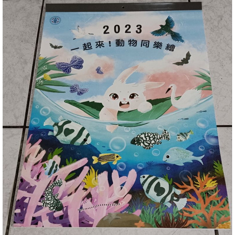 超美的 2023月曆(2023台電月曆)