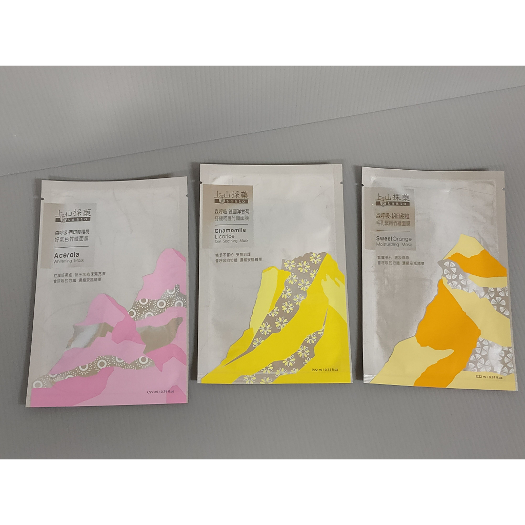 【178市集】【2021】【喬福】【上山採藥 森呼吸 德國洋甘菊或朝日甜橙或陽光葡萄籽】【面膜/單入】【隨機出貨】