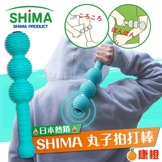 【SHIMA】日本熱銷丸子拍打棒 捶打棒 鬆筋按摩棒 拍打槌 搥背 搥背棒 (台灣製)