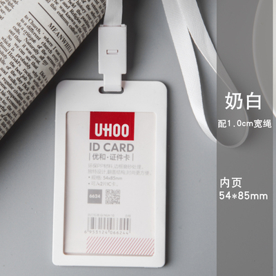UHOO 證件套組 奶白色 6624 證件卡套 證件掛繩 直式證件套 gogoro感應卡套 工作證 悠遊卡 會員卡 卡套