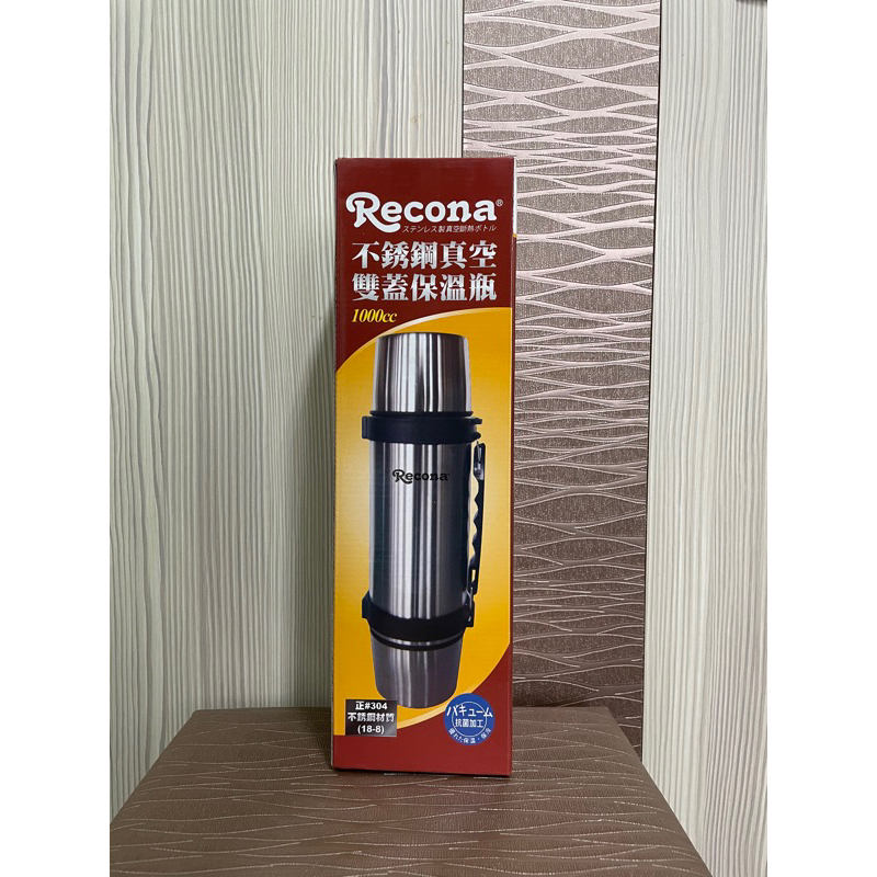 全新日本 Recona 304 (18-8）露營必備 不鏽鋼真空雙蓋保溫瓶 1000cc