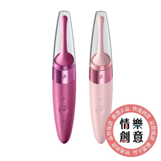 德國Satisfyer｜Twirling Delight 極速高潮震動按摩器｜15 年保固｜現貨｜原廠正品