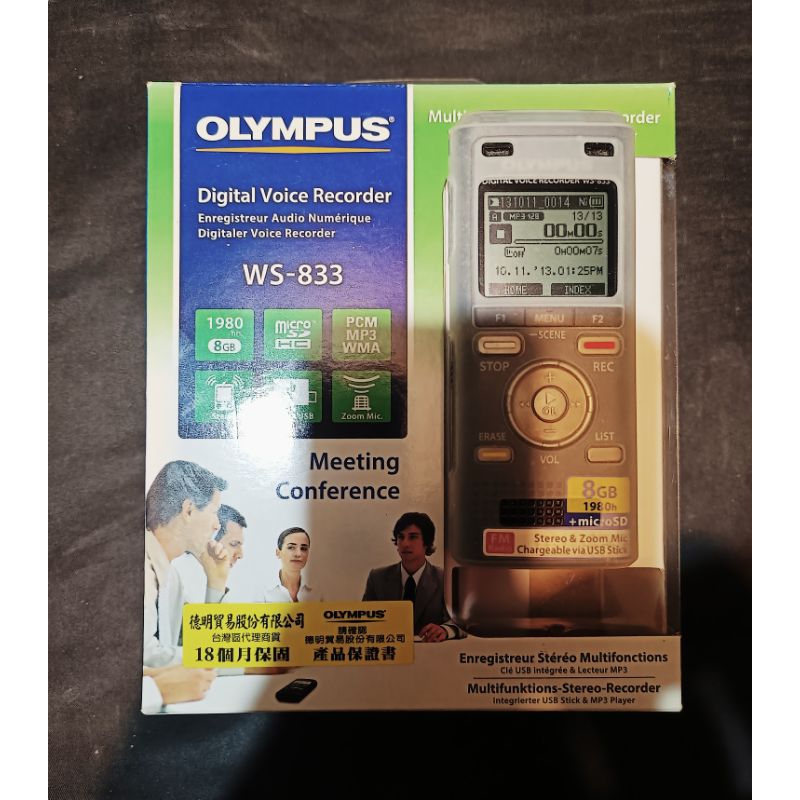 OLYMPUS WS-833 專業錄音筆