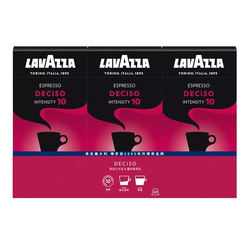 Lavazza Deciiso 咖啡膠囊組 60顆 適用Nespresso咖啡機 好市多代購Costco
