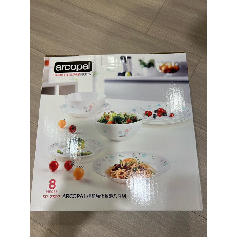 arcopal 櫻花強化餐盤8件組（全新）