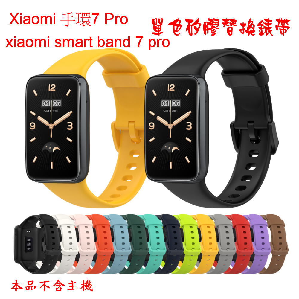 Xiaomi 手環7 Pro xiaomi smart band 7 pro專用 單色矽膠錶帶 取代原廠錶帶