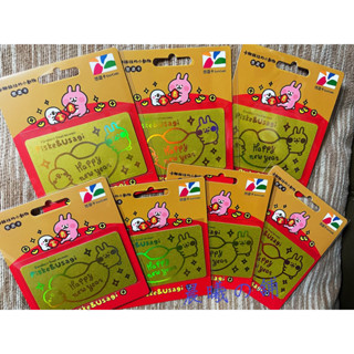 💖現貨💖卡娜赫拉的小動物悠遊卡 金卡 兔年金好運 卡娜赫拉 P助悠遊卡
