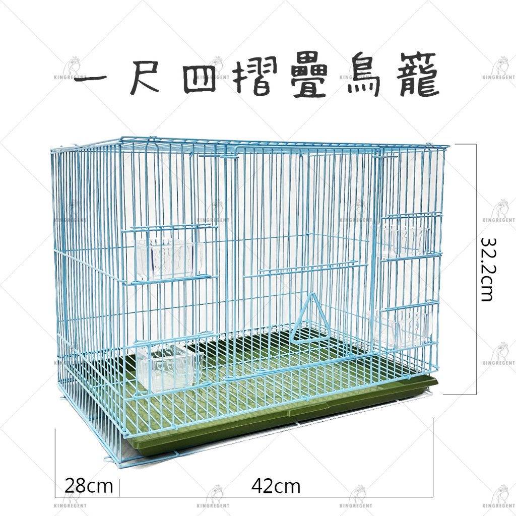 金瑞成鳥園-&gt;烤漆一尺四折疊鳥籠/收納方便、好清洗、空間充足/適合愛情鳥、白文、橫斑等小型鳥