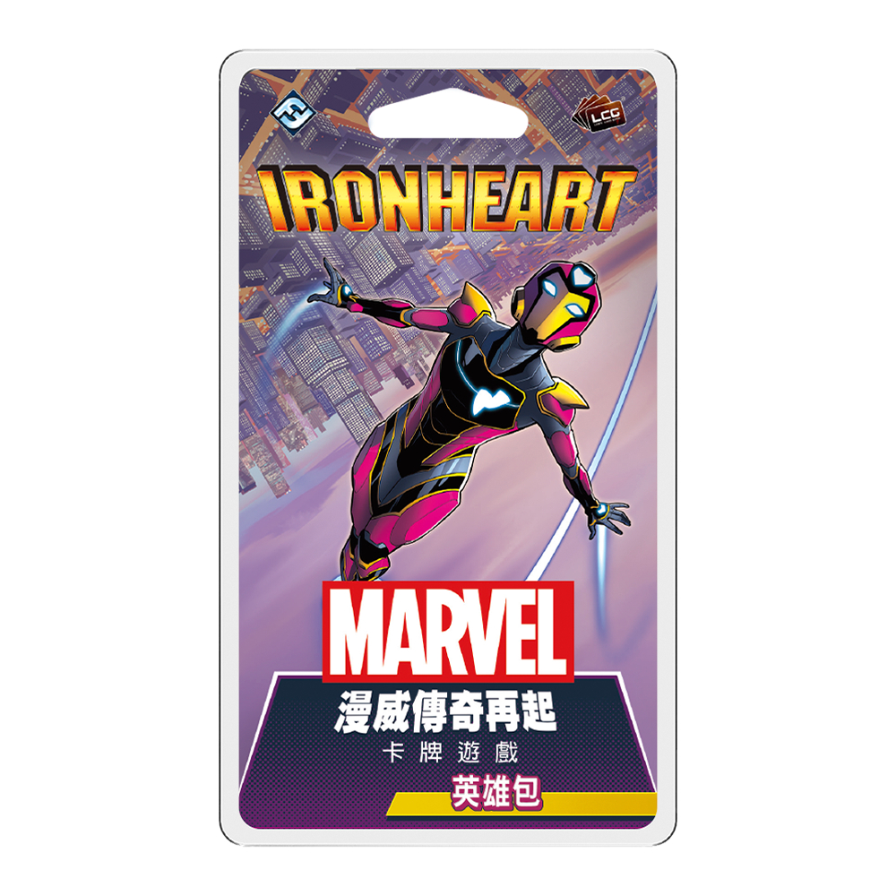 漫威傳奇再起英雄包: 鋼鐵心Marvel Champions: Ironheart Hero Pack【卡牌屋桌上遊戲】