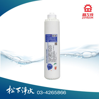 晶工牌快捷式淨水器專用 高階酸洗椰殼活性碳濾心CF-5031 適用於FD-3215、FD-3215A、FD-3215B
