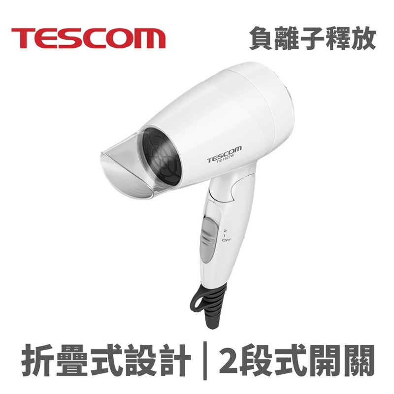 全新 Tescom TID 192 吹風機