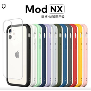 犀牛盾MODNX iPhone 12 11 X XR Pro Max Mini 78 SE 邊框+背蓋防摔手機殼 保護殼