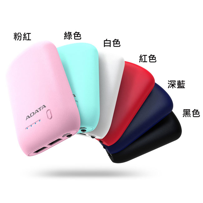 【威剛ADATA】P10050 行動電源 2A輸入 2.4A輸出 電芯容量 10050mAh(3色)