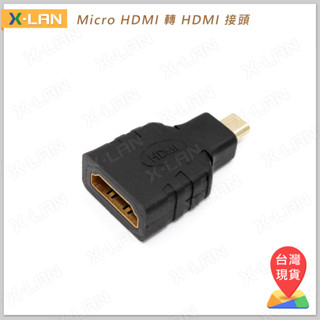 [X-LAN] Raspberry Pi 樹莓派 Micro HDMI 轉 HDMI 標準頭 轉換器