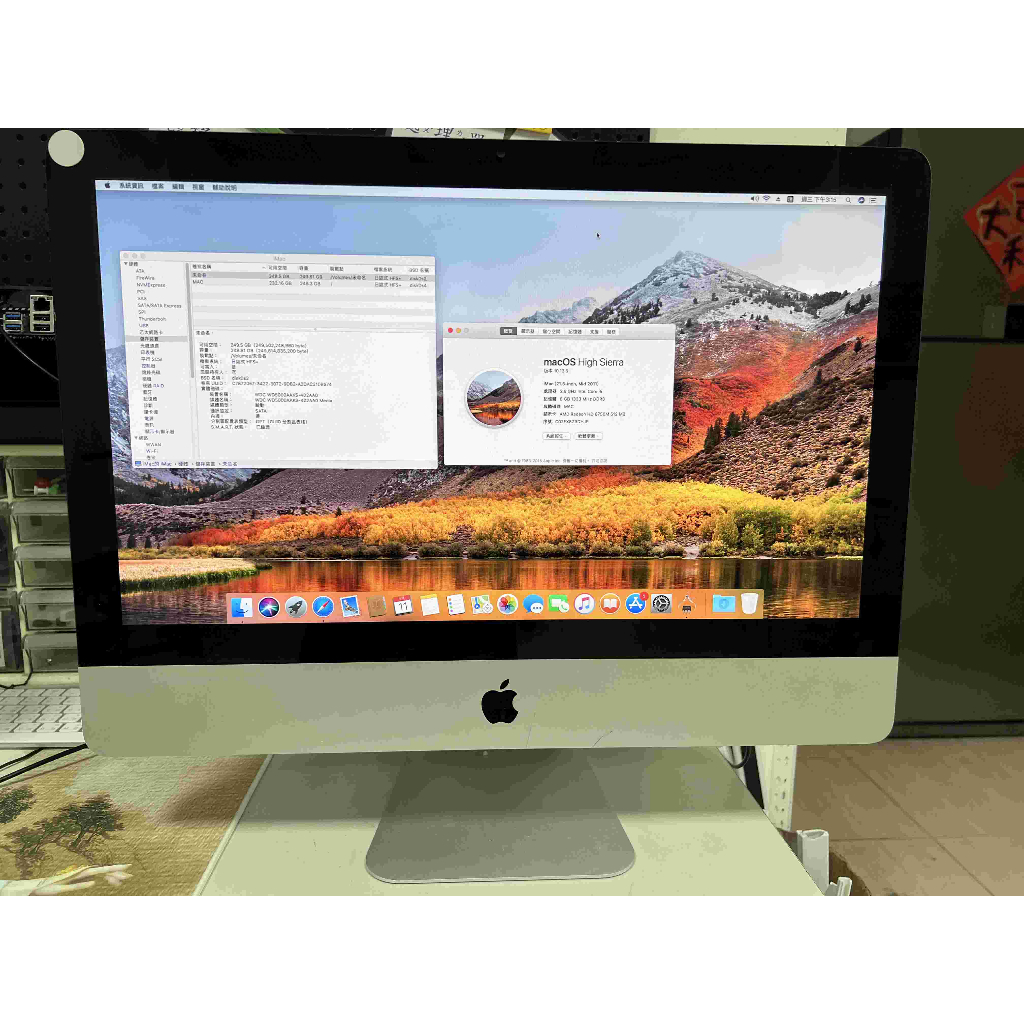 Apple iMac 21.5吋 i5 2.5G 8G 500GB