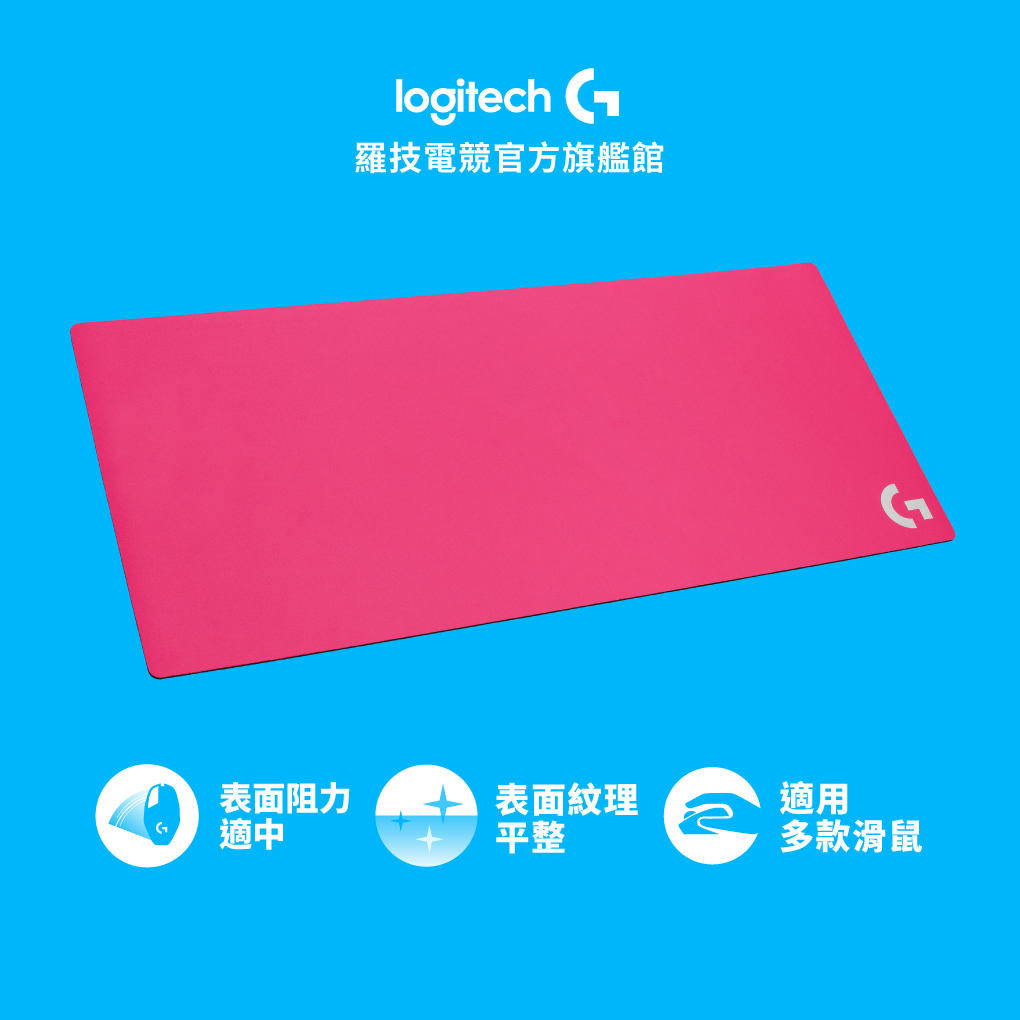 Logitech G 羅技 G840 大尺寸遊戲鼠墊 桃紅色