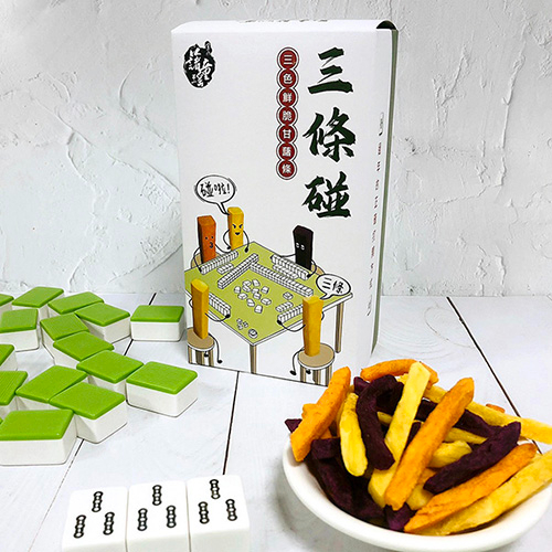 【金山藷童瑤】三條碰-三色鮮脆甘藷條《純素/金山老街/伴手禮》