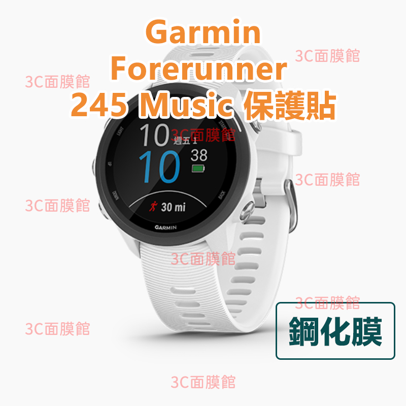 3C面膜館🔥買二送一🔥Garmin Forerunner 245 Music 鋼化膜 235 保護貼 手錶螢幕保護貼