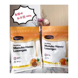 艾蜜莉．康維他 麥盧卡檸檬蜂蜜薄荷橄欖🍯 500g Comvita Manuka '正品02/2027大包裝紐西蘭代購