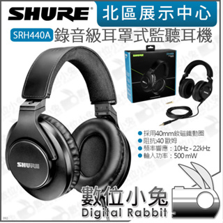 數位小兔【 SHURE SRH440A 錄音級耳罩式監聽耳機】