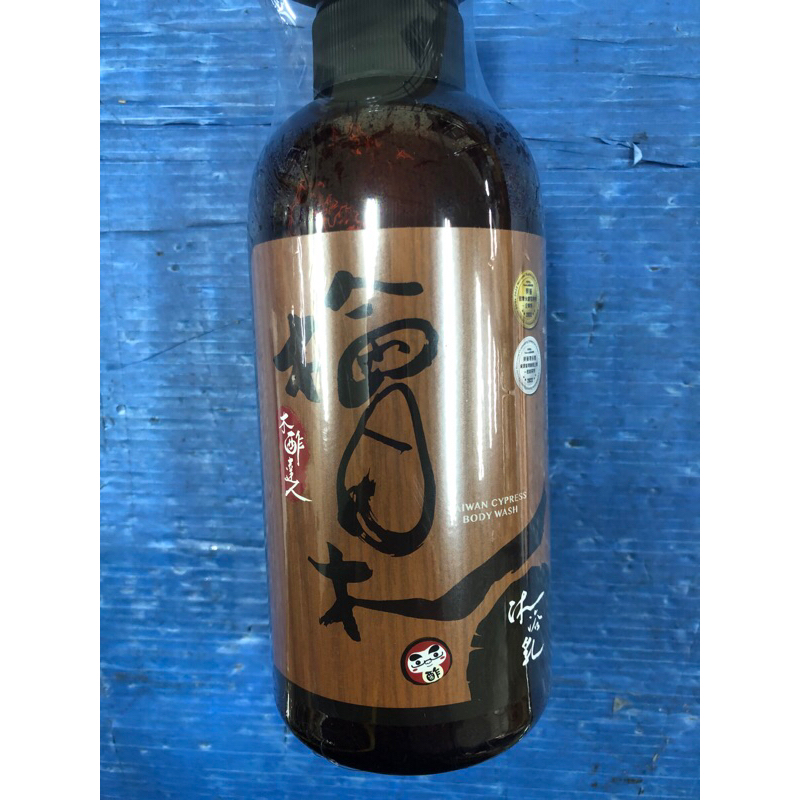 [木酢達人.特價優惠] 木酢達人 檜木木酢沐浴乳 480ml~買多更優惠~~~