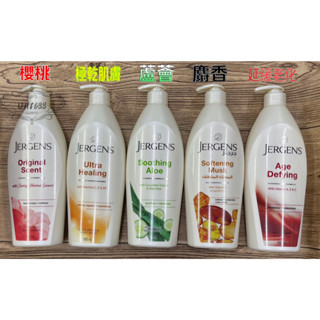 JERGENS 珍柔 身體潤膚乳液600ml 杏仁櫻桃/極乾/蘆薈/延緩老化/麝香