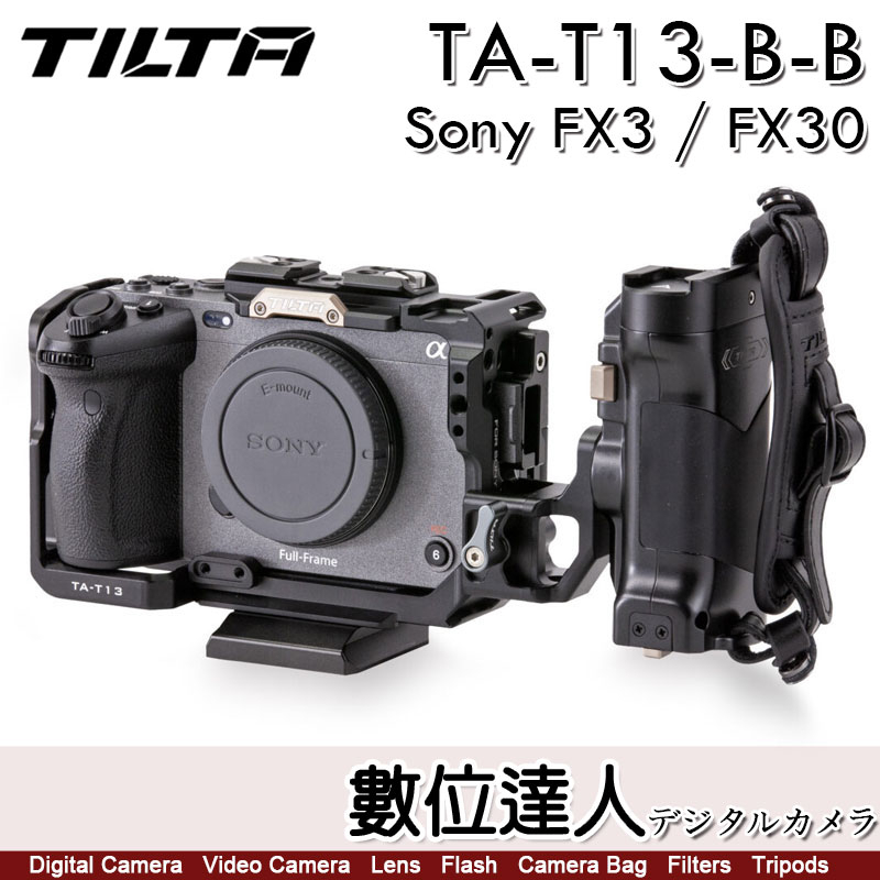 【數位達人】TILTA 鐵頭 TA-T13-B-B［黑色］SONY FX3 / FX30 兔籠 輕型套件