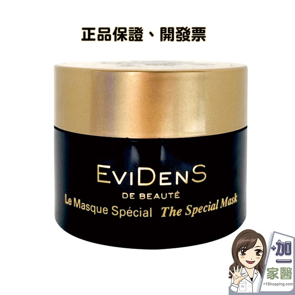EviDenS 伊菲丹 三重膠原煥膚面膜超級面膜10ml 現貨 保證真品，清潔舒緩保濕提亮