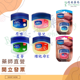 [公司貨中文標] Vaseline 凡士林 全系列 凝膠(膏) 護唇膏