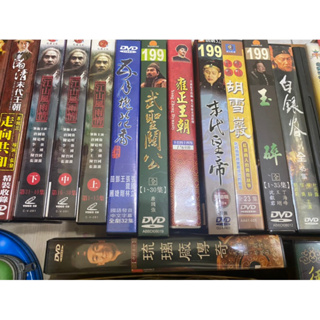 陸劇 DVD 歷史劇 精裝 多片 三國 滿清 末代皇帝 雍正王朝