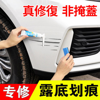 🔥隔天進店🔥汽車補漆筆修補車漆劃痕修復神器深度刮痕去痕蠟珍珠白黑色油漆面 去劃痕修復 汽車去劃痕蠟 刮痕劃修復神器 研磨