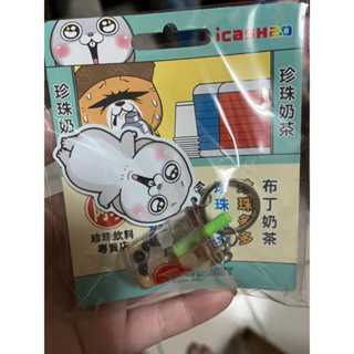 ［瑕疵品］好想兔🐰-珍奶icash2.0