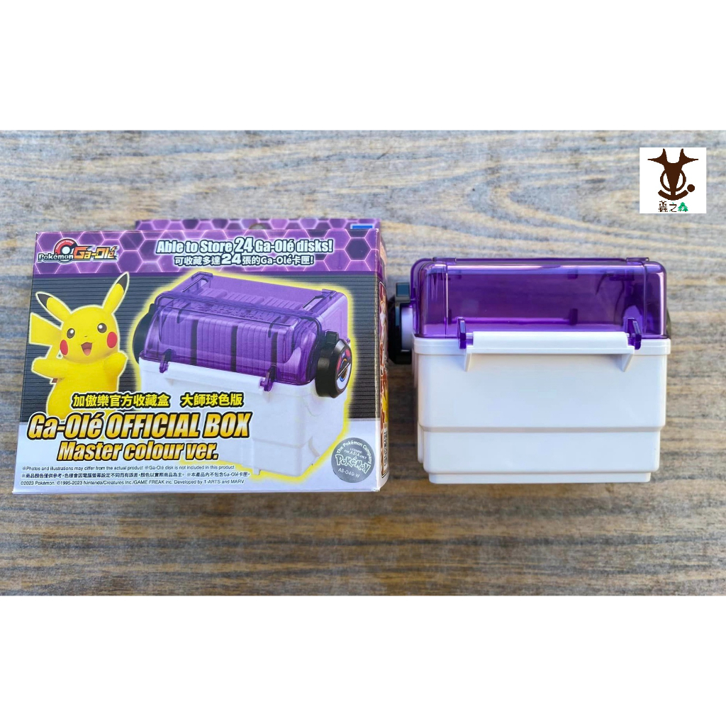 【蟲之森】官方正版 寶可夢 Pokémon Ga-Olé卡匣 收藏盒(小)24枚卡匣,新款:大師球(店內有現貨)299元