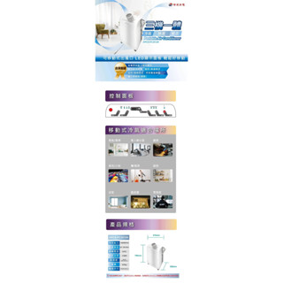 【佲昌企業行冷氣空調家電】華菱移動式冷氣3.5KW 4~5坪 HPCS-PC3512K空機價
