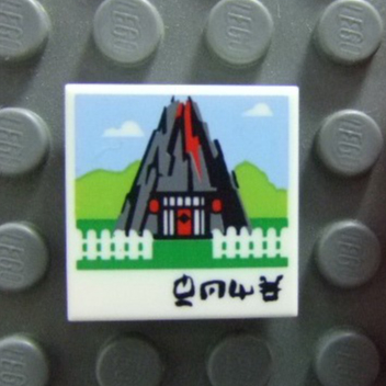 【積木2010】樂高 LEGO 旋風忍者 火山 照片 / 2X2Tile 印刷磚片 / 忍者磚片/ 71019