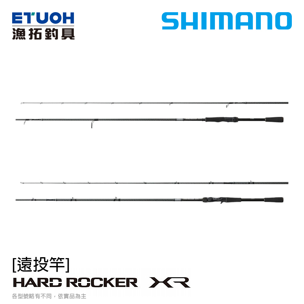 SHIMANO HARD ROCKER XR [漁拓釣具] [根魚竿]