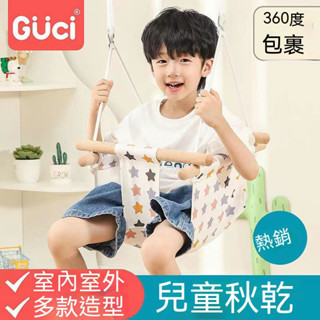 【限時優享】兒童鞦韆室內戶外家用吊繩 家庭吊椅 嬰幼兒吊繩加粗 家用吊籃椅子 寶寶懸掛室外繩 鞦韆椅 吊椅座椅鞦韆 吊椅