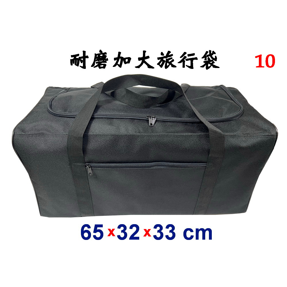 【IMAGEDUCK】M7980-10-(超特價)ㄇ字形耐磨手提旅行袋附長帶(黑)加大款
