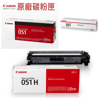 [超級碳粉]原廠 Canon CRG-051 051 051H Drum051 MF269 LBP162dw MF267