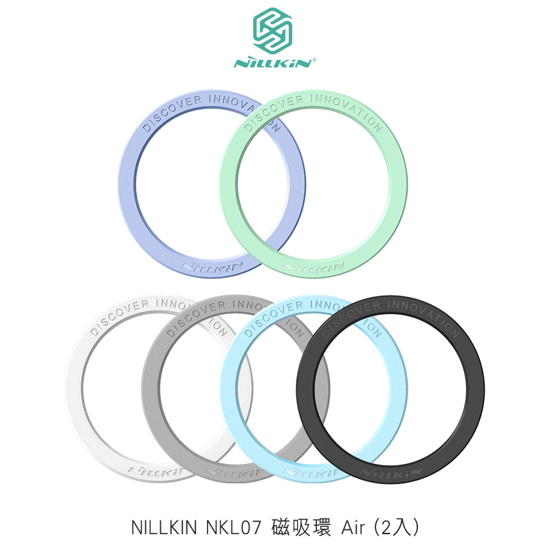 NILLKIN NKL07 磁吸環 Air (2入)-貼於無磁吸功能的手機