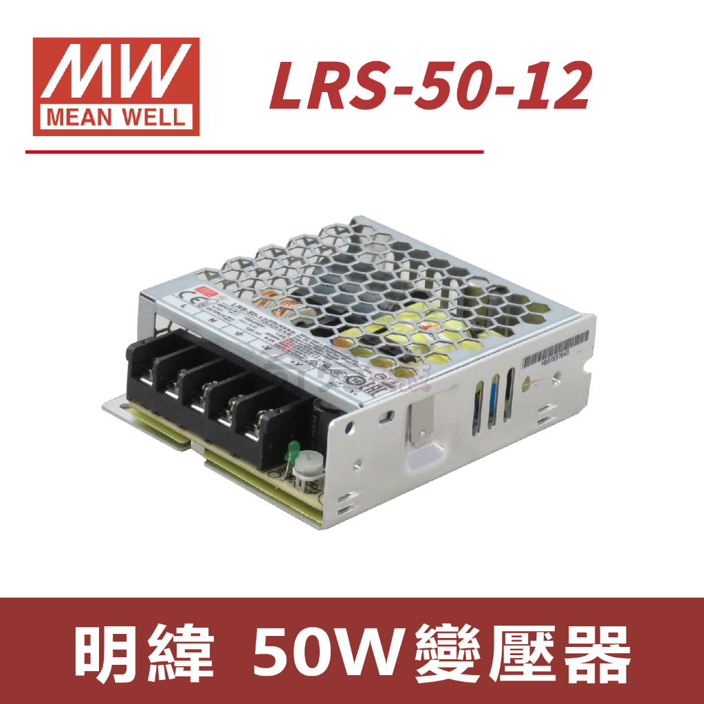 【奇亮科技】《附發票有保固》 LRS-50-12 明緯MW 50W 12V 電源供應器 變壓器 軟條燈用 工業