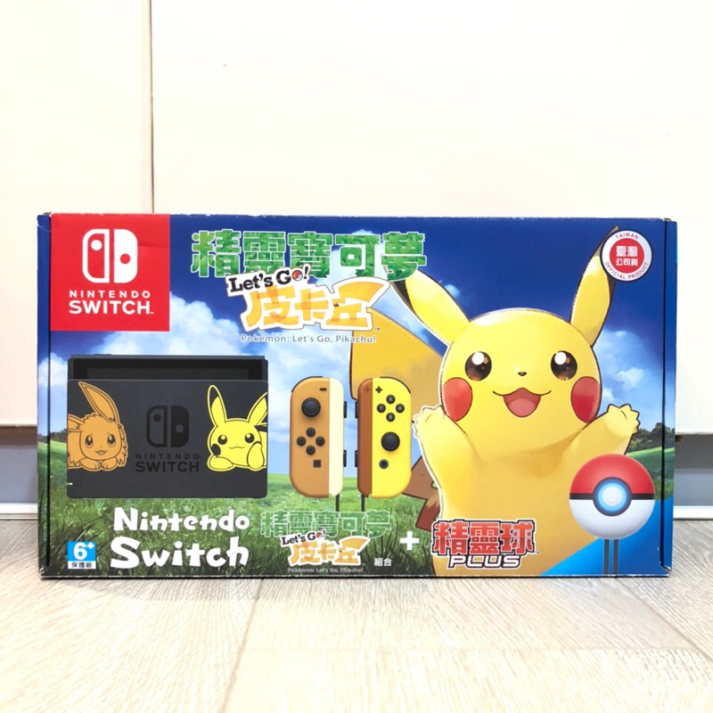 【二手好物】NS Switch 精靈寶可夢 Let’s Go 皮卡丘主機 任天堂 switch 主機 台灣公司貨 寶可夢