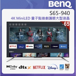 BENQ 65 型Mini LED 量子顯示器