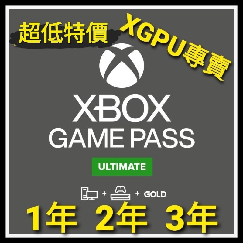 【官方序號】XGPU 3年 PC XBOX 金會員 Xbox Game Pass Ultimate XGP Core