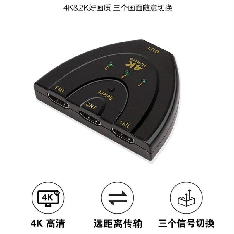 二手 3轉1 HDMI 切換器