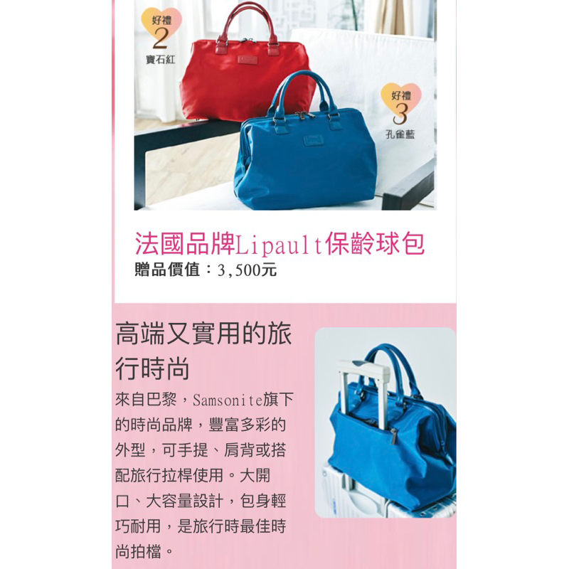 法國品牌Lipault保齡球包（孔雀藍）