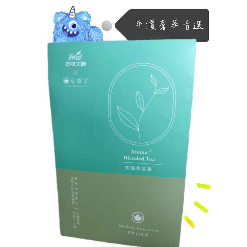 【Farcent】花仙子植感茶香氛袋-阿里山金萱（季節品）/茉莉白茶
